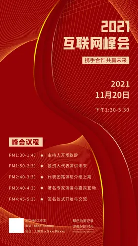 邀请函模板会展金色