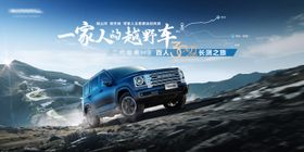 硬派越野汽车kv