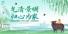 清明节