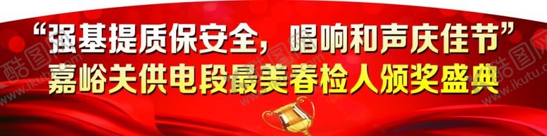 编号：91896006261345446188【酷图网】源文件下载-红色背景