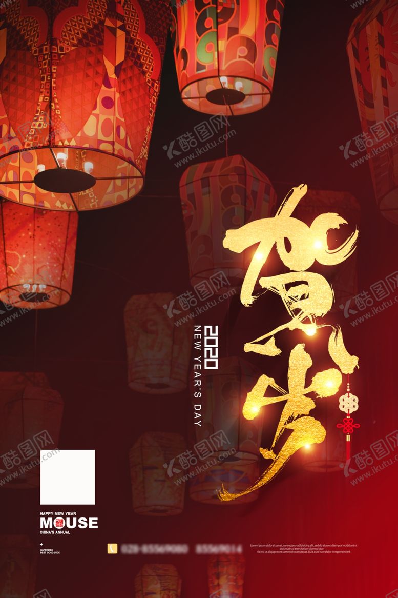 编号：40501510081203331451【酷图网】源文件下载-贺岁