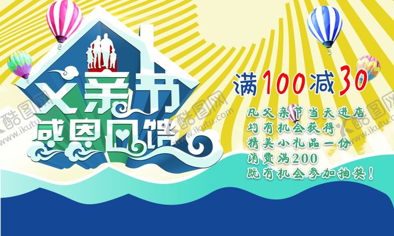 编号：16667909150038007180【酷图网】源文件下载-父亲节