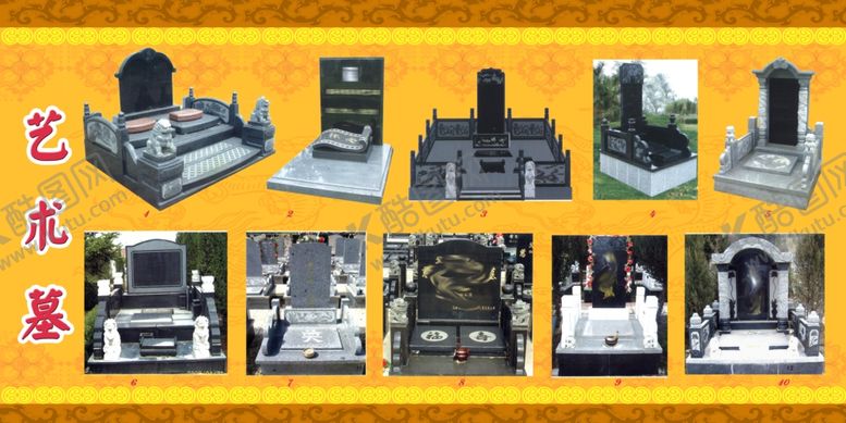 编号：66609310011533169924【酷图网】源文件下载-艺术墓碑展板