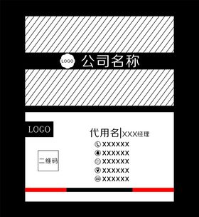 清新名片