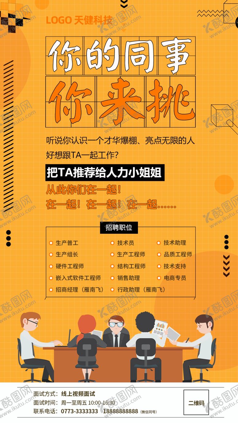 编号：31241910100922239735【酷图网】源文件下载-内部推荐