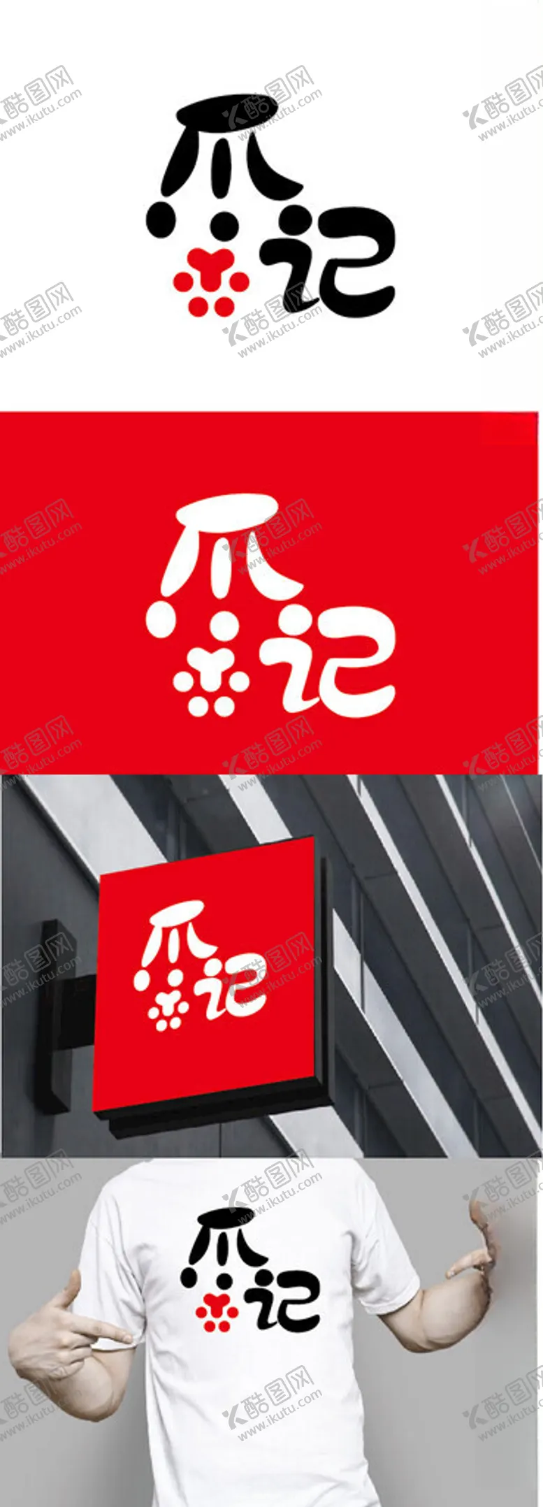 编号：92343503062233248445【酷图网】源文件下载-宠物标识设计