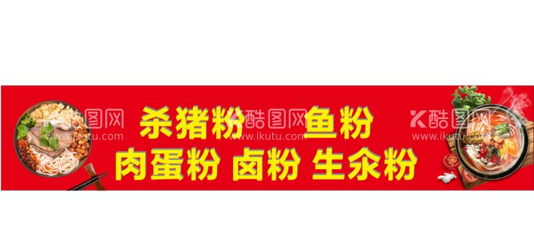 编号：27277011280525032286【酷图网】源文件下载-鱼粉店