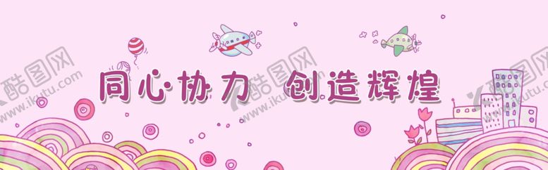 编号：81358206172347366539【酷图网】源文件下载-卡通背景