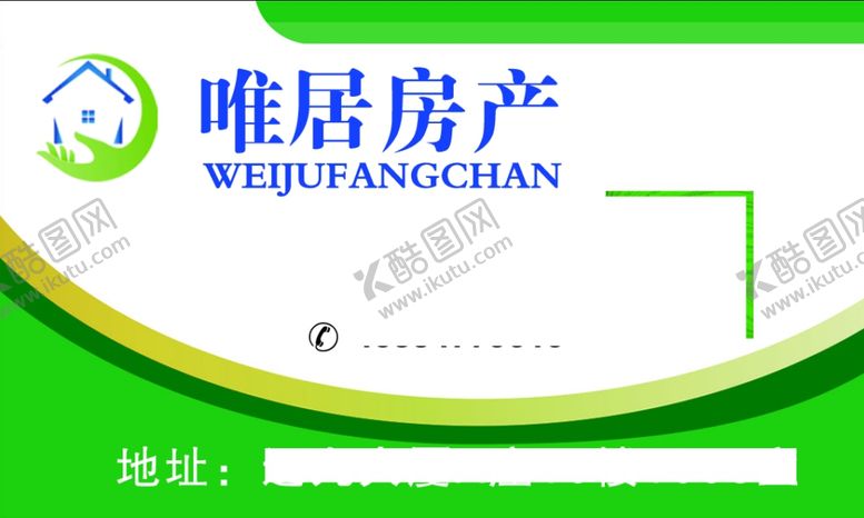 编号：89670104181426385924【酷图网】源文件下载-房产名片