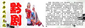 中华戏剧文化之川剧