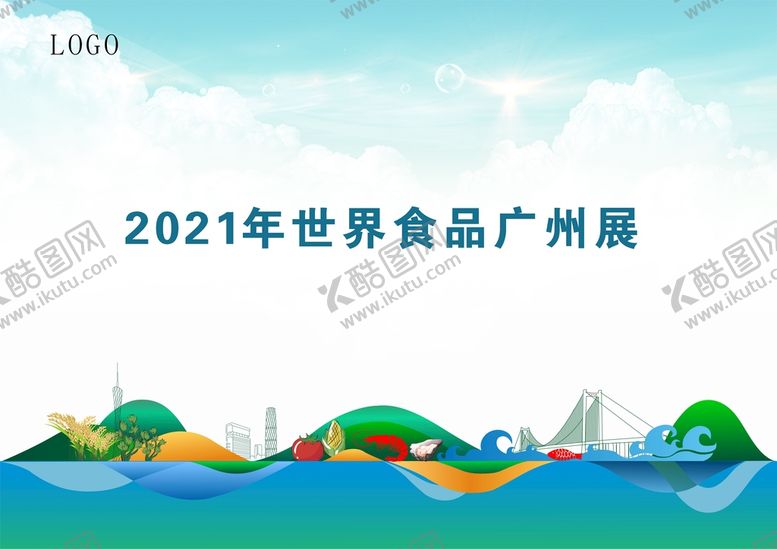 编号：76221910201357058640【酷图网】源文件下载-主画面