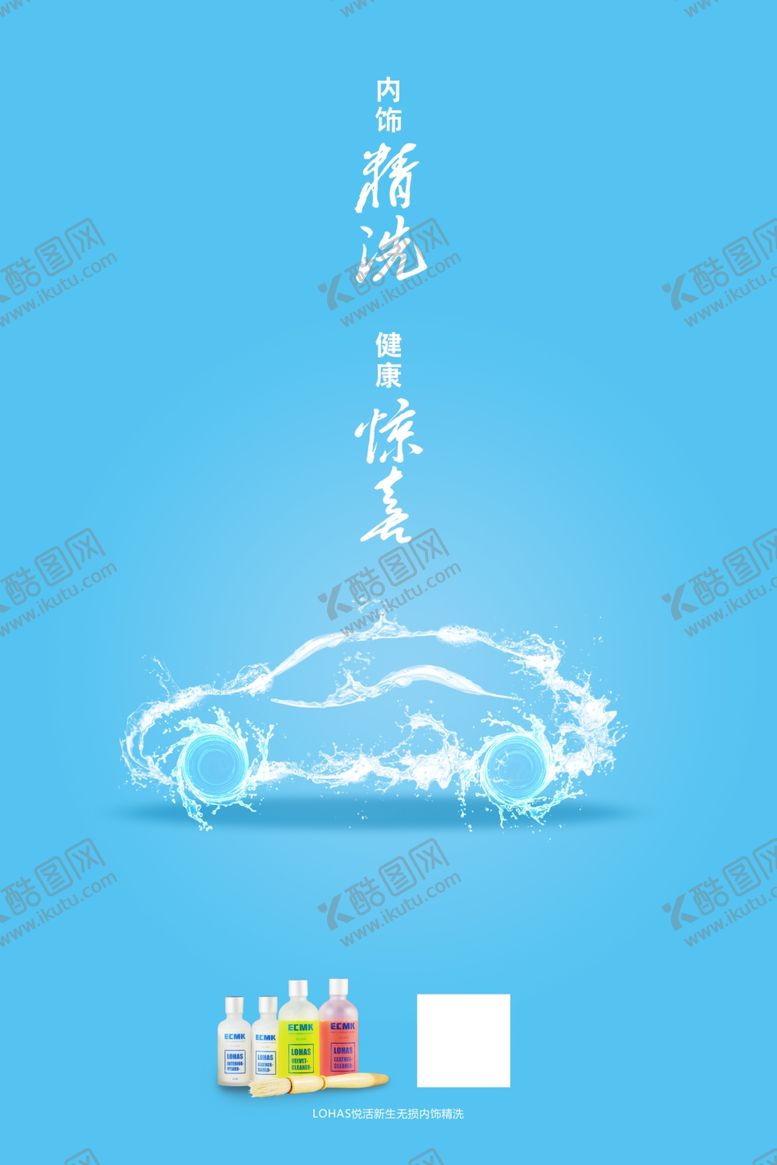 编号：56136407070310535953【酷图网】源文件下载-水车