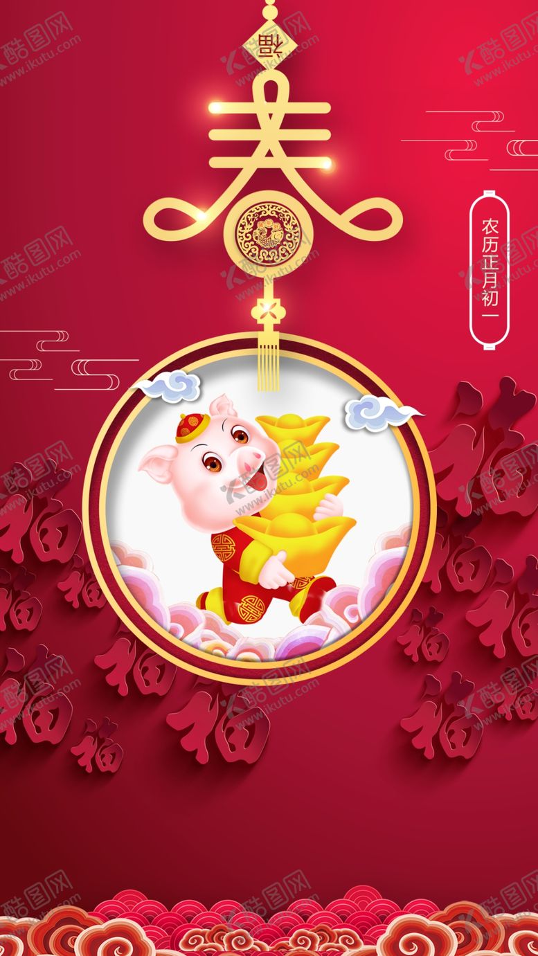 编号：23519010120937445496【酷图网】源文件下载-春节底图