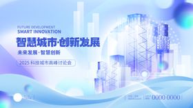 智慧城市3D微软风数字化展板