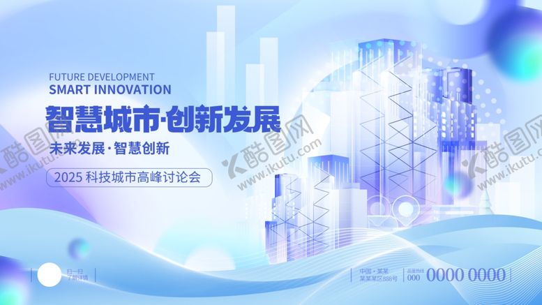 编号：26435011241610345409【酷图网】源文件下载-智慧城市3D微软风数字化展板