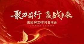 2023银行财富峰会背景图