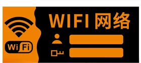 WIFI网络