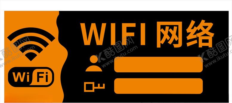 编号：88445509201707549969【酷图网】源文件下载-WIFI网络