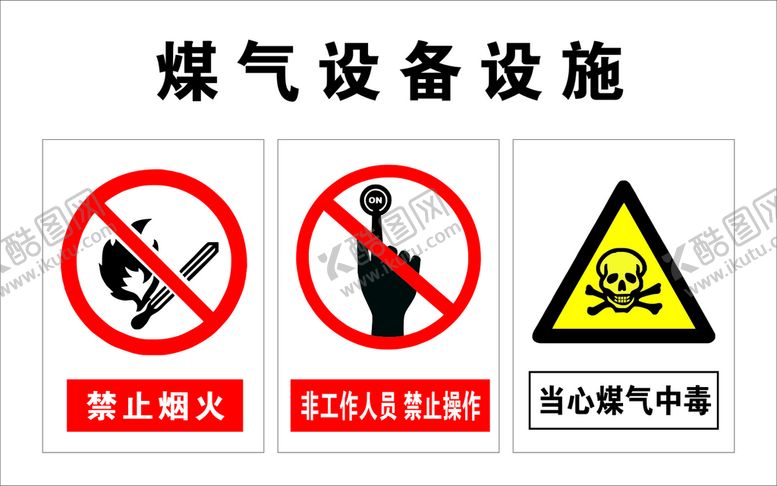 编号：24662101262327033246【酷图网】源文件下载-煤气设备设施