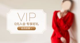 微淘VIP会员招募入口图海报