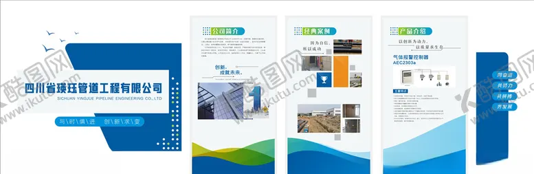 编号：30351104101300171021【酷图网】源文件下载-企业形象墙