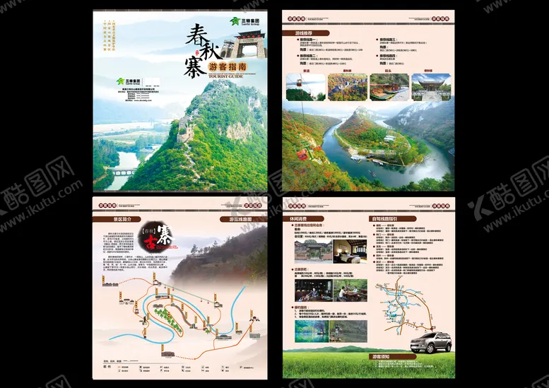 编号：65194809210424046741【酷图网】源文件下载-旅游指南小册子