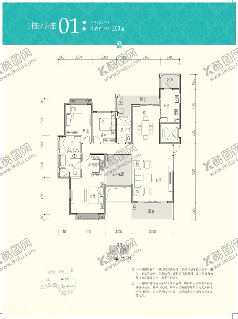 编号：58474102200907467737【酷图网】源文件下载-户型单页
