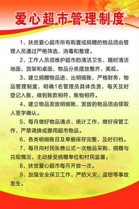 安临站镇扶贫爱心超市积