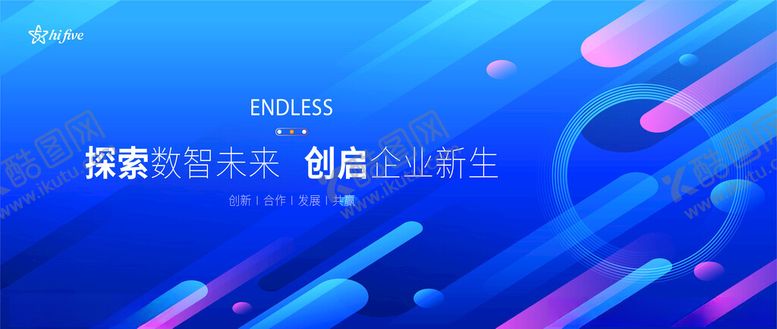 编号：14887204050721465025【酷图网】源文件下载-企业会议背景板