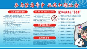 禁毒