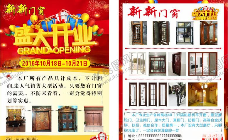 编号：22132809230009145558【酷图网】源文件下载-门窗DM