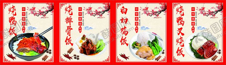 编号：46258310111509564618【酷图网】源文件下载-烧鸭