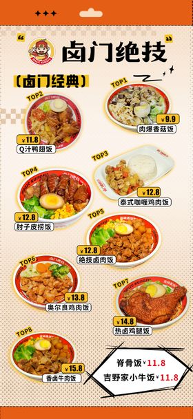 卤味小吃多样展示