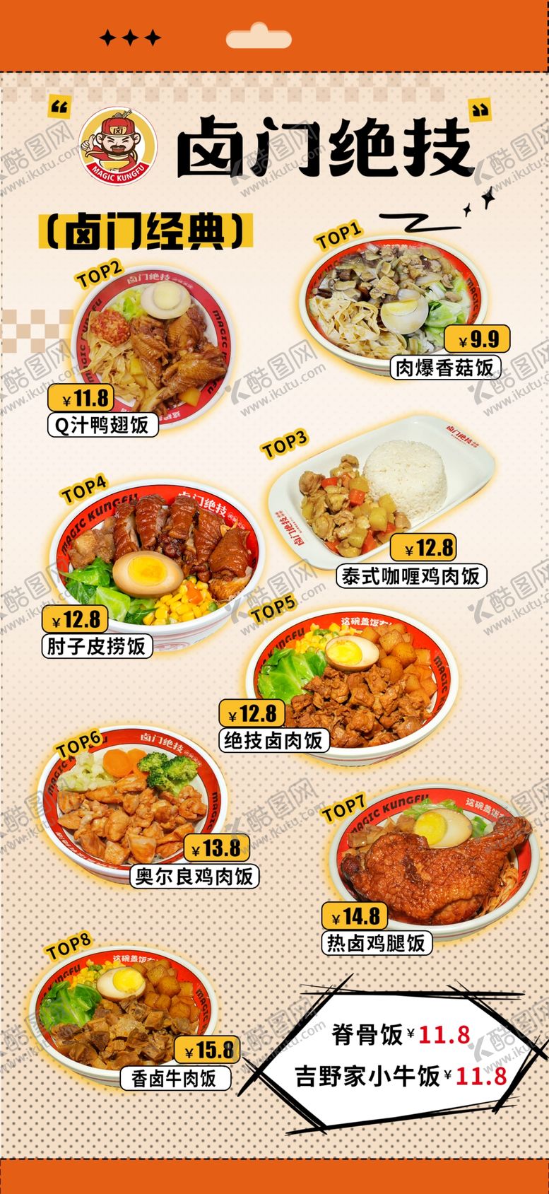 编号：76976112182126194562【酷图网】源文件下载-卤味小吃多样展示