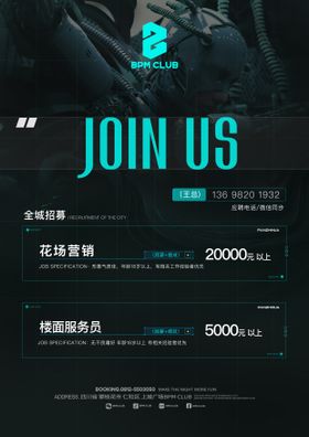 重装升级招聘
