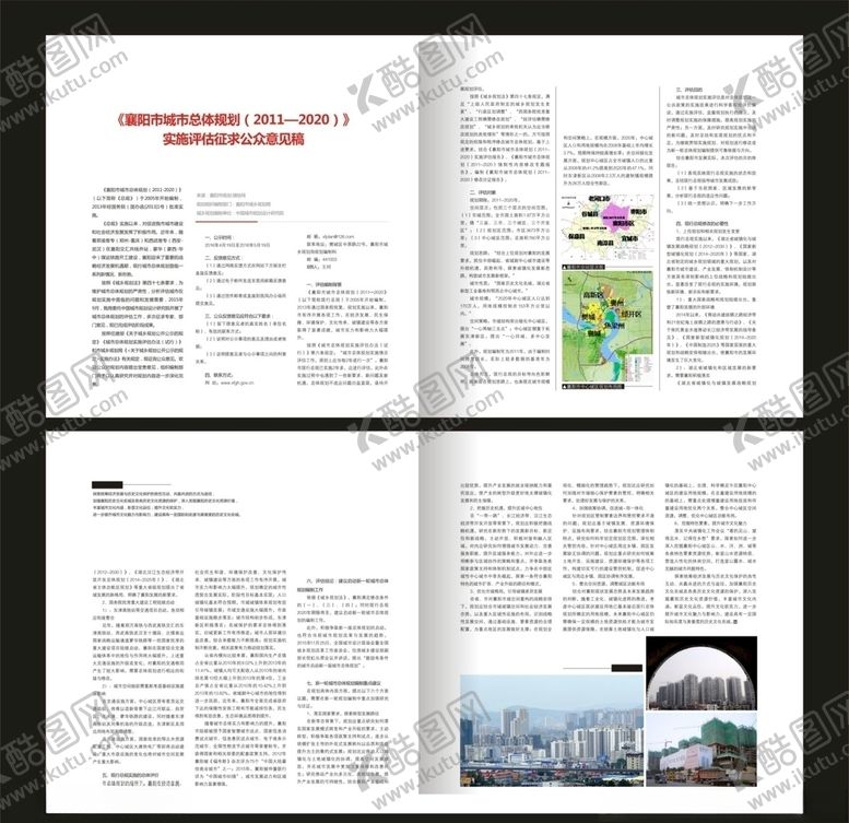 编号：77255810121302386657【酷图网】源文件下载-画册内页设计