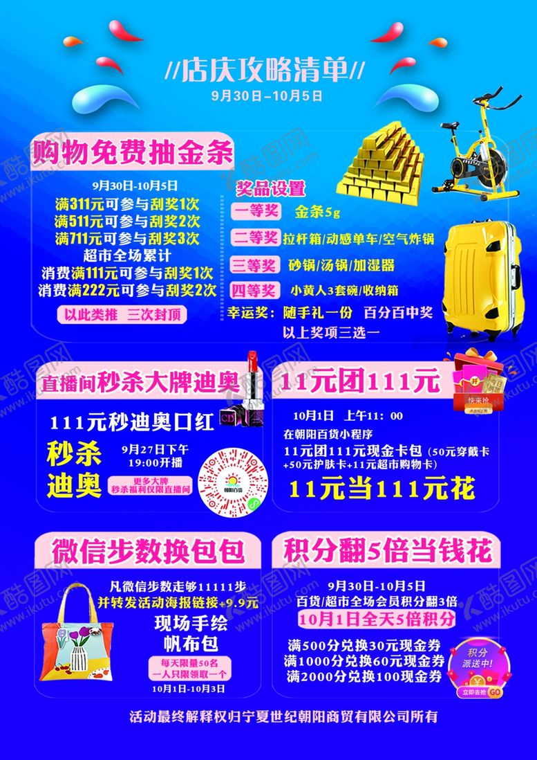 编号：12374107131521252003【酷图网】源文件下载-彩页