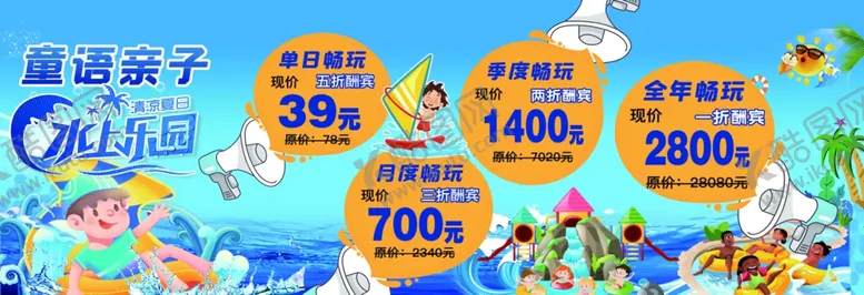 编号：56174202171124369141【酷图网】源文件下载-水上乐园