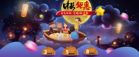 中秋电商