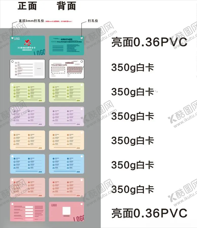 编号：25215910280925537070【酷图网】源文件下载-街道志愿者积分卡
