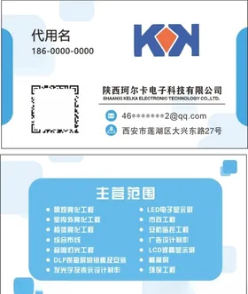 电子科技