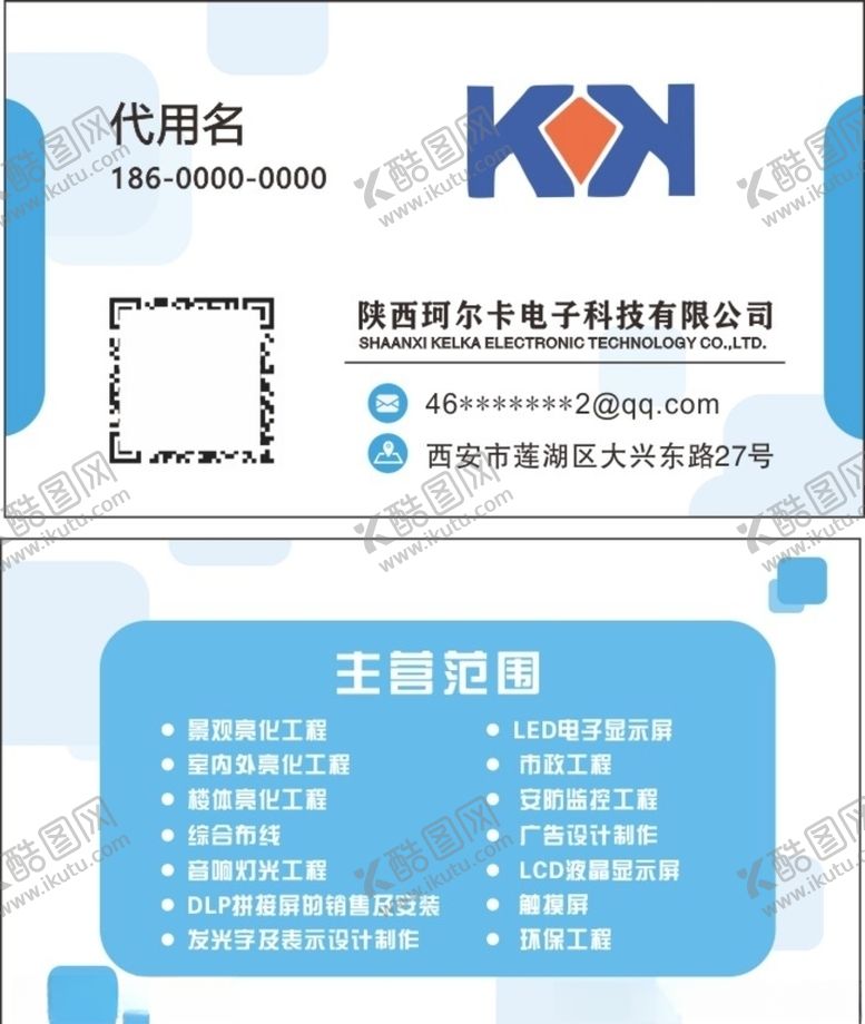 编号：64181410111234512401【酷图网】源文件下载-电子科技