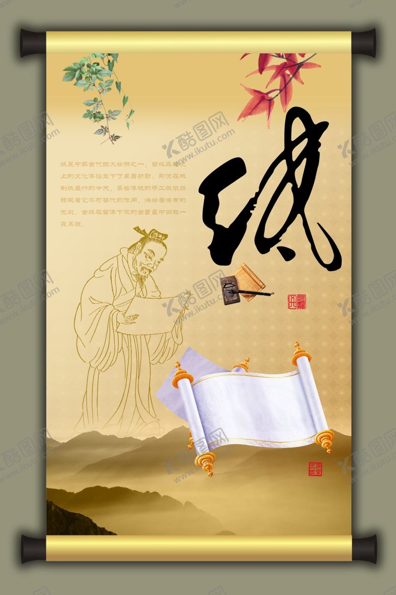 编号：62764010260724247826【酷图网】源文件下载-卷轴