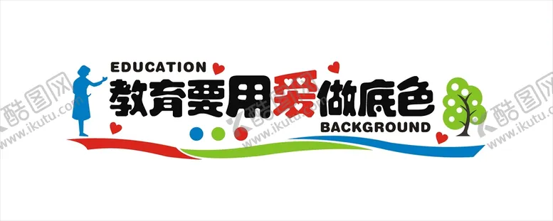 编号：31948312160914547066【酷图网】源文件下载-幼儿园形象墙