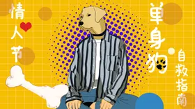 情人节约惠浪漫甜蜜