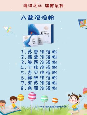 儿童泡浴