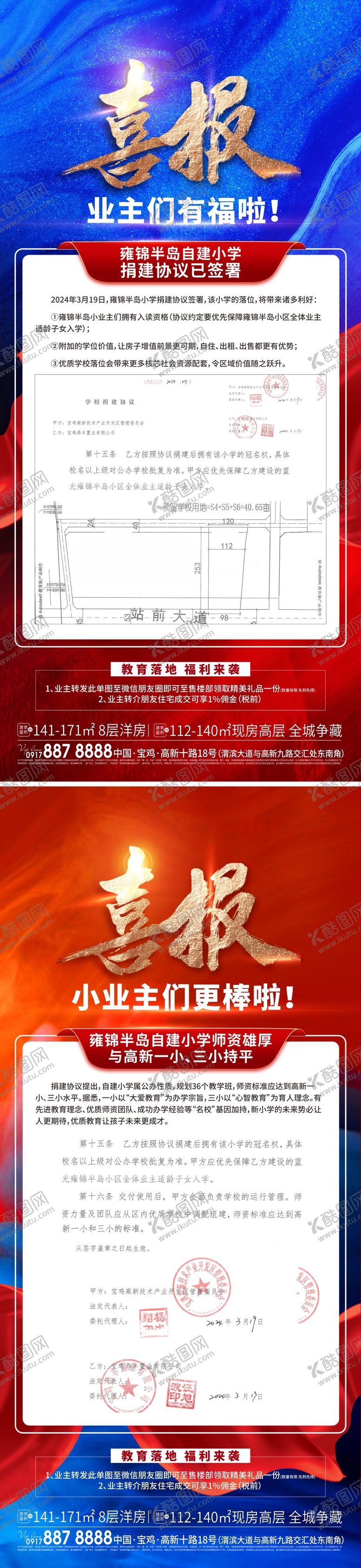 编号：70688512050414496576【酷图网】源文件下载-喜报
