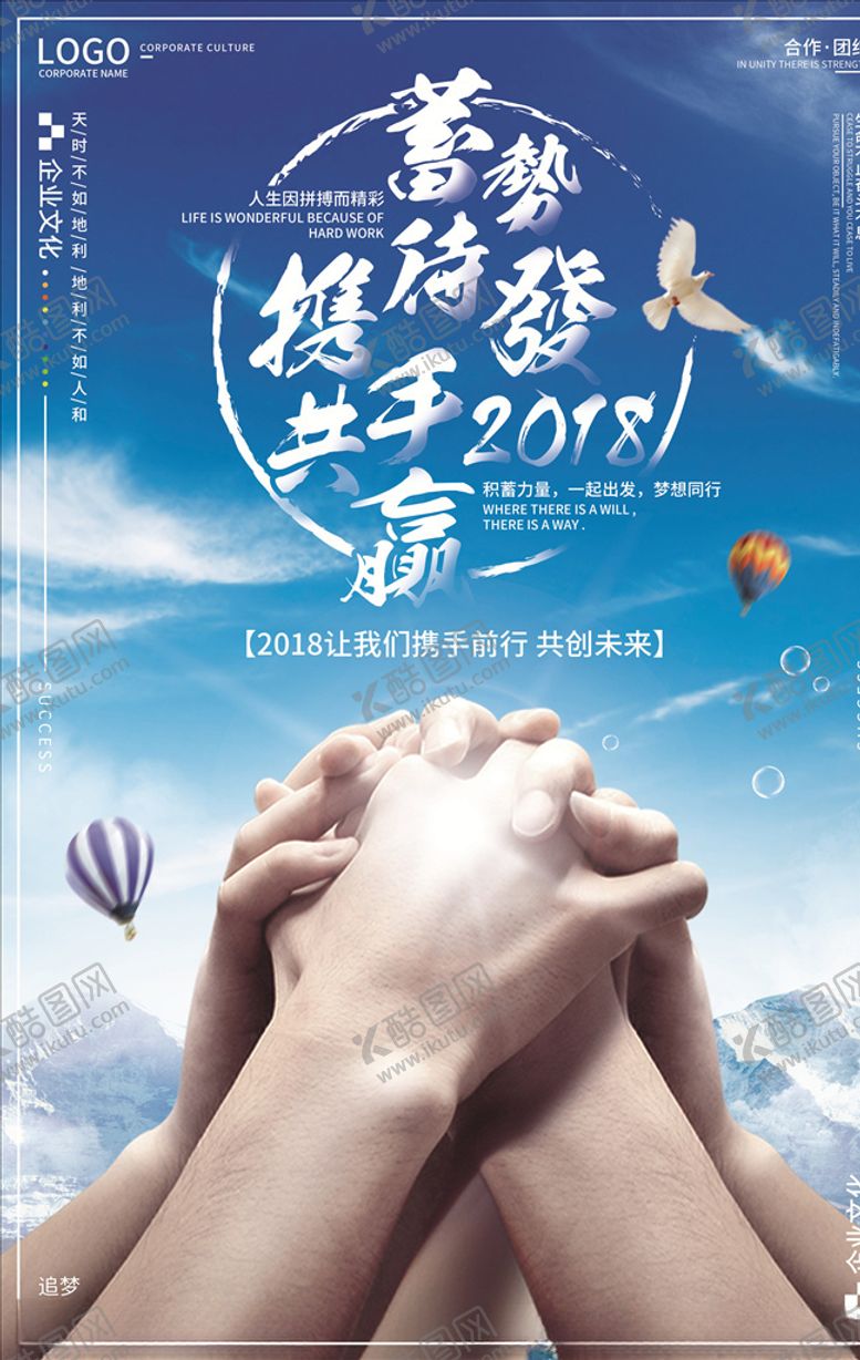 编号：99477404272224239667【酷图网】源文件下载-企业文化