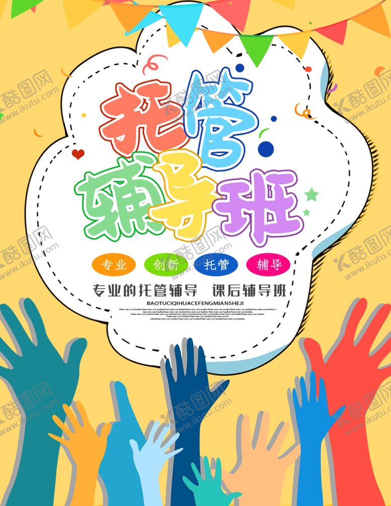 编号：12335710271241222542【酷图网】源文件下载-宣传单页