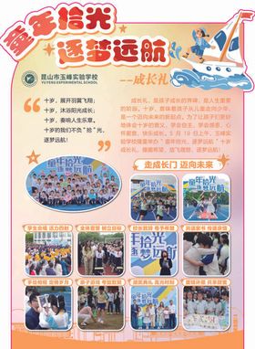 学校展板